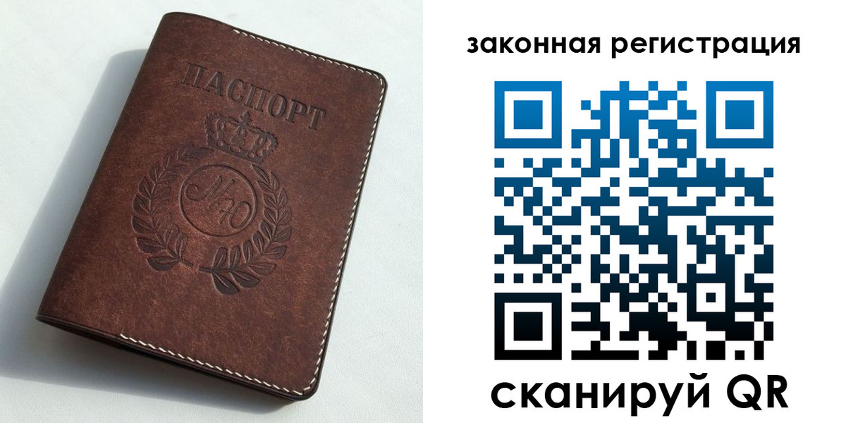 прописка гарантия в Жердевке