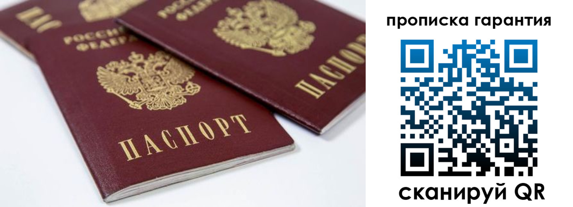миграционный учет в Жердевке