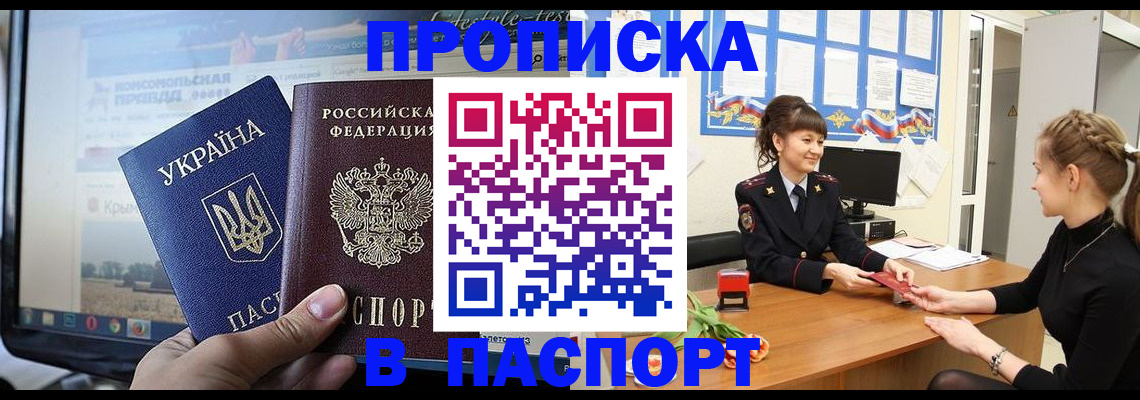 временная регистрация законно в Жердевке