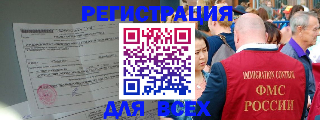 прописка для военкомата в Жердевке