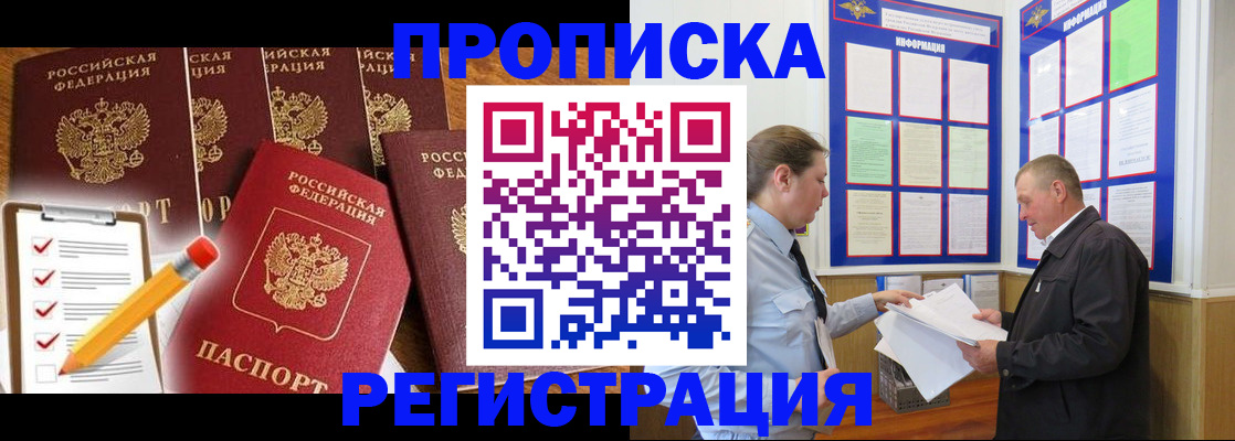 где прописаться в Жердевке