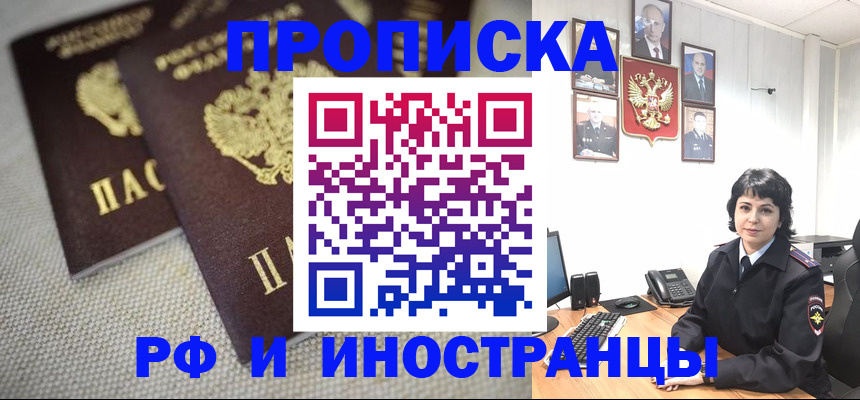 временная регистрация адрес в Жердевке