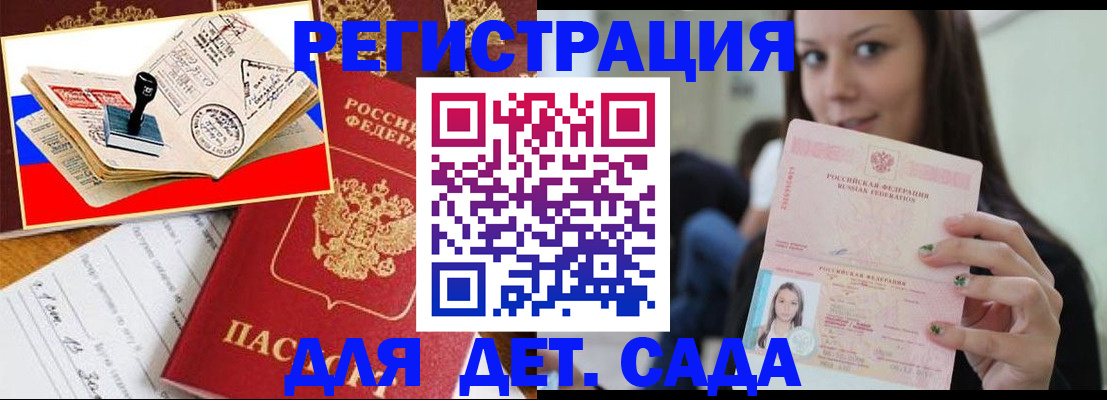 временная регистрация для всех в Жердевке