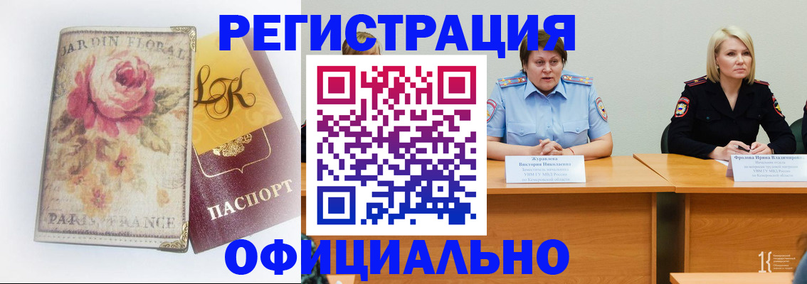 временная регистрация госуслуги в Жердевке